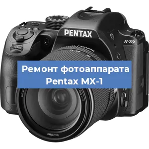 Замена дисплея на фотоаппарате Pentax MX-1 в Санкт-Петербурге